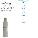 母の日　シンエイク　（30ml)