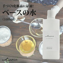 https://thumbnail.image.rakuten.co.jp/@0_mall/naturace5/cabinet/remake/imgrc0073802667.jpg