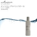 母の日　メントキシプロパンジオール（メントール誘導体)(30ml)