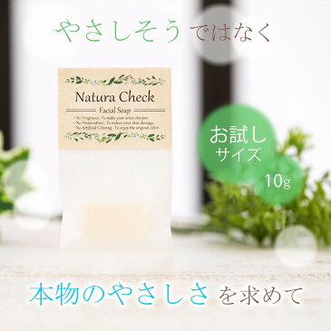 コールドプロセス ゆらぎ肌 お試しサイズ アトピー肌 乾癬 敏感肌 肌荒れ 送料無料アトピー 乾燥肌 毛穴 無添加せっけん メイク落とし 黒ずみ くすみ 洗顔 全身用子供用 完全無添加 高評価 毛穴ケア