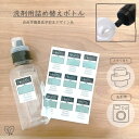 洗剤用 空ボトル 500mL メモリつき 計りつき 0.5L量り売り用 液体せっけん エシカル消費 量り売り洗濯用せっけん 洗濯用洗剤 石鹸 せっけん 液体 学生 学生企画 Healtic ヒールチック 500ミリ 送料無料