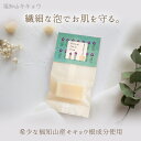  福知山 キキョウ石鹸 お試しサイズ 10g | 天然由来 無添加 キキョウ 泡立ち 泡洗顔 石鹸 洗顔 毛穴 洗顔 洗顔フォーム 洗顔料 クレンジング パック 敏感肌 オイリー肌 アトピー アトピー性皮膚炎 スキンケア 敏感肌 肌荒れ ニキビ 黒ずみ 角栓