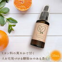 【天然100%】 精油 オレンジスイート 10mL | エッセンシャルオイル オレンジ アロマ ヒールチック Healtic きみとなり 自由学園