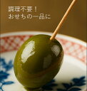 【おためしおせち:予約販売/超早得】 オリーブ 新漬け 実 200g おせち向け ふぞろい品 訳あり 数量限定 100% 小豆島 国産 オリーブの実 塩漬け 塩...