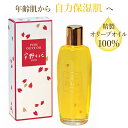 【宇野千代ブランド】 美容オリーブオイル 80ml | 濃厚タイプ 保湿 美容液 美容オイル 宇野千代 宇野千代オイル 宇野千代BRAND オリー..