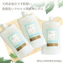 【手荒れ対策の決め手】 食器用洗剤 詰替用 280ml 3個| スキンケア素材使用 手荒れ予防 ひび割れ防止 あかぎれ防止 哺乳瓶 哺乳びん ハンドケア 福知山 桔梗 キキョウ キキョウ根エキス 福知山市 福知山高校 石鹸成分 せっけん成分 せっけん 石けん 除菌