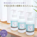 福知山キキョウ ハンドソープ ボトル 300mL 3本泡 石けん さっぱり 福知山 敏感肌 除菌 弱アルカリ天然 日本製 送料無料 手に優しい 子育て ベビー ...