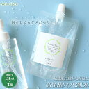 【お肌の専門家が開発】 化粧水 詰替用 135ml×3 | 潤い 男性用 女性用 子供用 メンズ レディース 乾燥肌 敏感肌 高保湿 保湿 アルコールフリー エ...