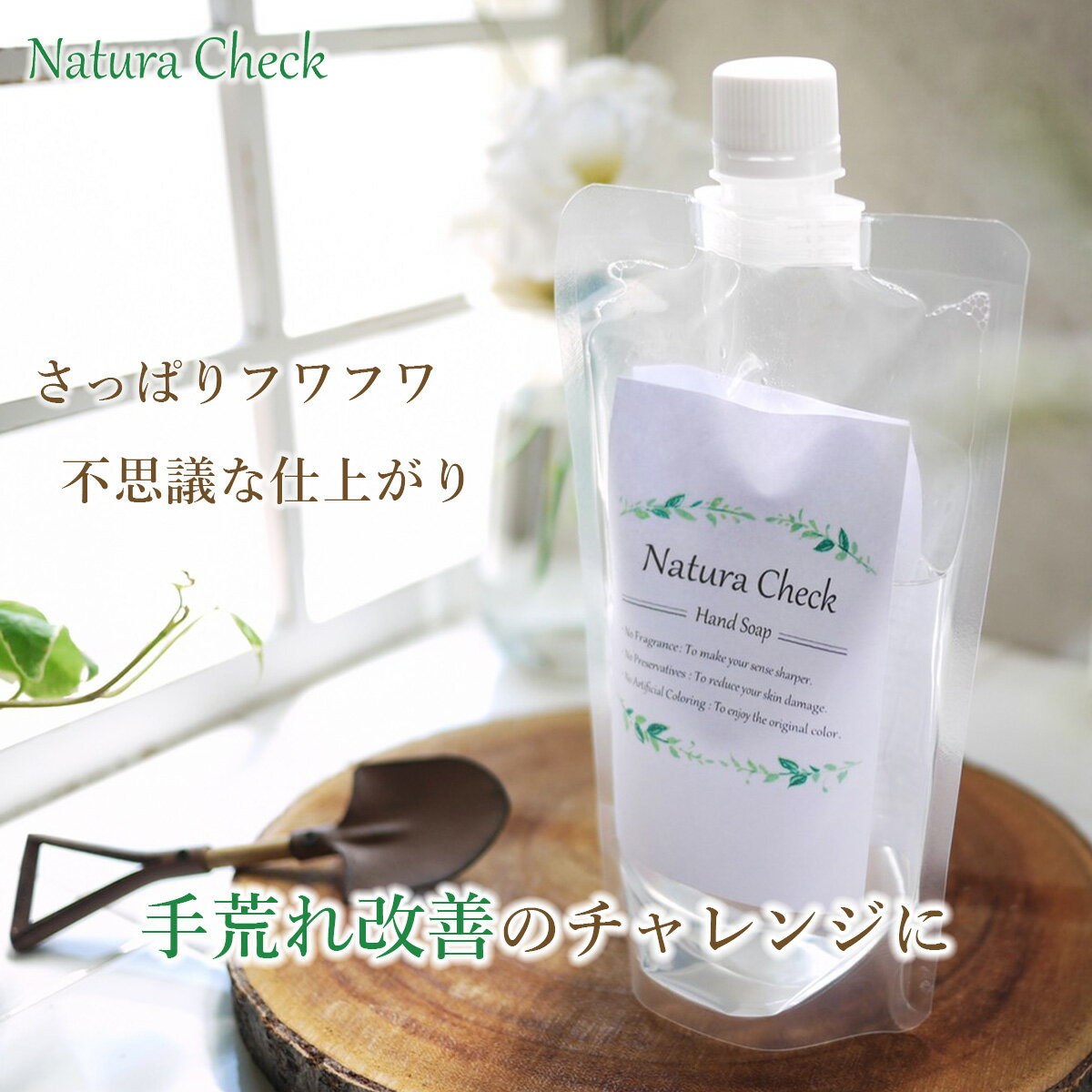 【無添加】 詰替用 泡ハンドソープ 230ml 厚生省推奨成分 弱アルカリ性 せっけん 石鹸 ハンドウォッシュ ハンドソープ 無添加 天然成分 除菌 敏感肌 手荒れ アトピー 完全無添加 天然由来 お試し 国産 日本製 送料無料 新生児 子供 安心 安全