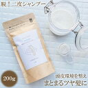 【お肌の専門家が開発】頭皮用スクラブ 200g | スカルプケア ヘッドスクラブ スクラブ剤 頭皮 無着色 防腐剤無添加 無添加 無香料 パウダー 天然由来 自然由来 敏感肌 乾燥肌 重曹 防腐剤無添加 フケ かゆみ 天然系