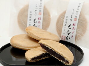 御中元 和菓子 京都 茶師吟撰 しっとりもなかセット（宇治抹茶5個・粒あずき5個・こしあん5個）CA30-C / 最中 甘さ控えめあんこ 詰合せ 送料無料 贈り物 お供え お礼 お祝い 内祝い ギフト スイーツ お菓子 お土産 名入れ お返し 個包装 /