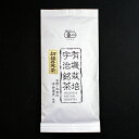 有機認証 初摘み煎茶（宇治茶）100g　メール便可 宇治茶 茶葉 オーガニック 京都 緑茶 コロナ おうち時間 カテキン ウイルス予防