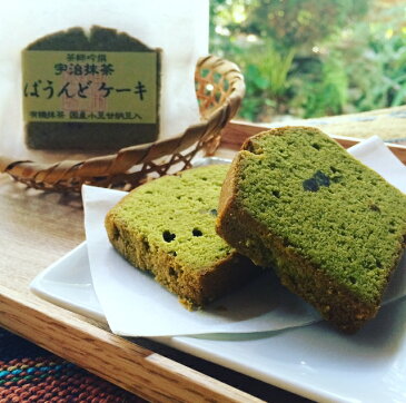 茶師吟撰　宇治抹茶ぱうんどケーキ　【 無添加/無香料/無着色/抹茶/京都/洋菓子/スイーツ/ホワイトデー お返し 】