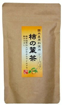 遠赤焙煎 国産柿の葉茶 ティーバッグ2g×20P　【 国内産 無農薬 ティーパック 健康茶 ノンカフェイン ビタミンC 】