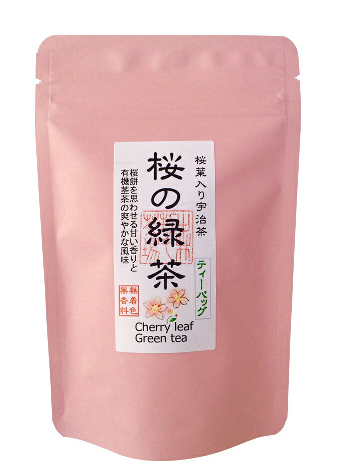 桜葉入緑茶 桜の緑茶ティーバッグ 20g 2g10P 【当店オススメ】【売れ筋】【 メール便可 有機茶 無農薬 国産 限定 桜餅 桜 スイーツ お菓子 さくら 煎茶 宇治茶 ティーパック 期間限定 フレーバ…