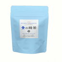 バタフライピー入緑茶 青の緑茶ティーバッグ 1.5g10P(15g) / メール便可 水出し 冷茶 バタフライピーティー 有機緑茶 無農薬 国産 レモングラス 煎茶 ティーパック ハーブ /