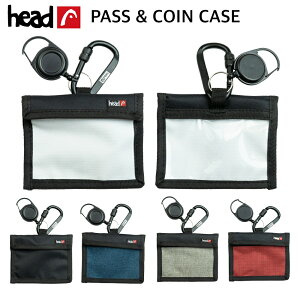 パスケース HEAD ヘッド [PASS & COIN CASE] コインケース スノーボード スノボ スキー リフト券入れ チケットホルダー リールカラビナ付き