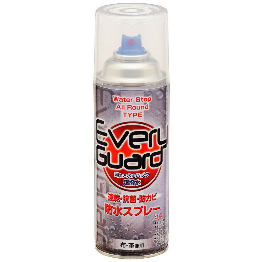 防水スプレー Every Guard 420ml 布・革兼用 スノーボード スキー メンテナンス ウエア グローブ  UNIX