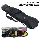 スノーボードケース  オールインワン ブーツ袋付き！ リュック ショルダー 手提げの3WAY スノーボード スノボ ケース バッグ ボードケース ウィンタースポーツ 送料無料