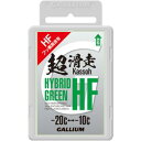 ●HYBRID HF GREEN ◆50g フッ素高含有パラフィンワックス GREEN：-20℃〜-10℃ 低温時の新雪・乾雪 BLUE：-12℃〜−3℃ 全雪質 VIOLET：-4℃〜+3℃ 全雪質 PINK：0℃~10℃ 水分の多い雪質