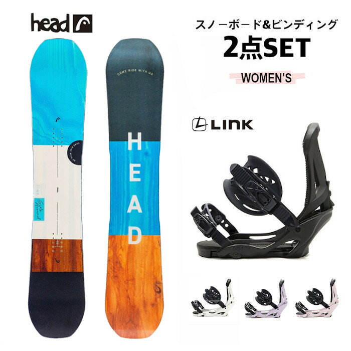 スノーボード 2点セット レディース ボード HEAD ヘッド バインディング LINK リンク [GIRLS AROUND DCT / ガールズアラウンド DCT + GRD-2 ] 2223モデル ボード 板 ビンディング