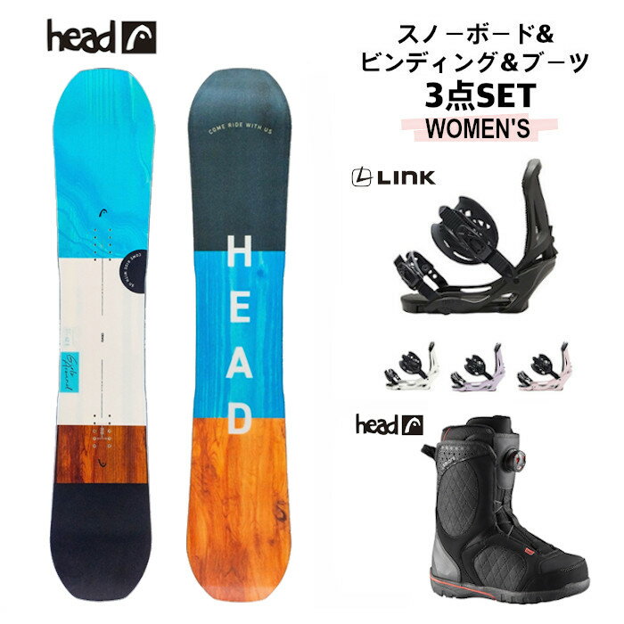 スノーボード 3点セット レディース ボード ブーツ HEAD ヘッド バインディング LINK リンク [GIRLS AROUND DCT / ガールズアラウンド DCT + GRD-2 + GALORE BOA ] 2223モデル ボード 板 ビンディング