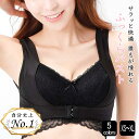 ノンワイヤーで柔らかく、上質なのにしっかりホールド力!【anan掲載モデル】ナイトブラ 育乳 ノンワイヤー 脇高 3段ホック【バストサロン監修】【即納 リアルタイムランキング入賞商品】
