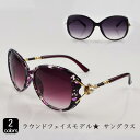 【50%OFF 半額 スーパーSALEサーチ 】サングラス メガネ uvカット ミラー カジュアル 偏光 おしゃれ スポーツ キレイめ 大人可愛い フェミニン レトロ クラシカル レディース ファッション 20代 30代 40代 nc0036-v50【送料無料】【リアルタイムランキング入賞商品】(4)