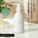 【タイムセール 4/24 20:00〜 4/27 23:59】【公式】MAMA BUTTER ウィズ 2in1シャンプー 400mL 無香料 無添加 ノンシリコン 天然 オーガニック シアバター アミノ酸系 低刺激 子供 乾燥 しっとり ママバター