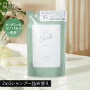 【タイムセール 4/24 20:00〜 4/27 23:59】【公式】MAMA BUTTER ウィズ 2in1シャンプー 詰め替え 300mL 無香料 無添加 ノンシリコン 天然 オーガニック シアバター アミノ酸系 低刺激 子供 乾燥 しっとり ママバター