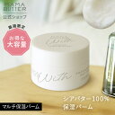 \お得な大容量/【公式】MAMA BUTTER ウィズ フェイス & ボディ バター 大容量 60g 無香料 保湿クリーム バーム 無添加 天然 オーガニック ...