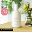 \お得な大容量/【公式】 MAMA BUTTER ウィズ ボディミルク ローション 大容量 500g 無香料 子ども 乾燥 かゆみ 赤ちゃん 敏感 保湿 マタニ...