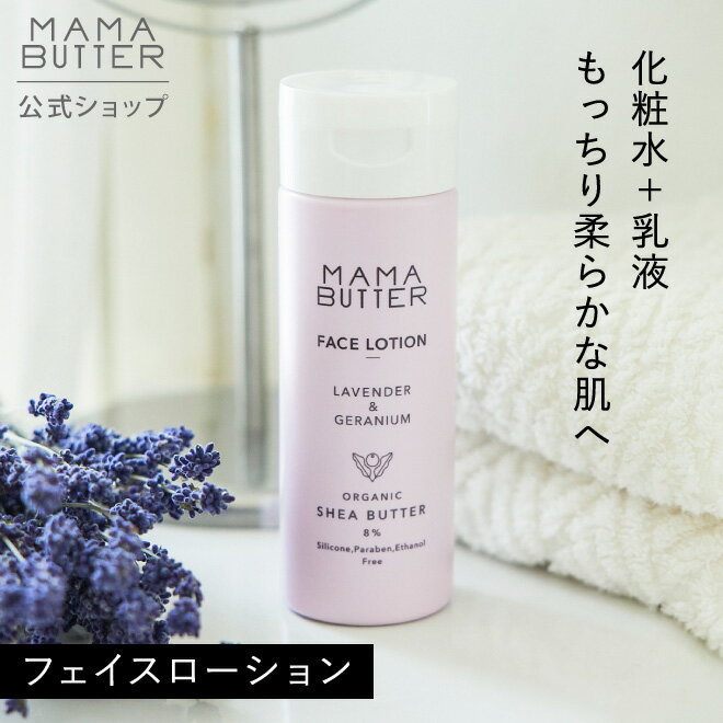 ママバター フェイスローション / 200ml