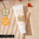【公式】 MAMA BUTTER ハンド & ネイル クリーム キンモクセイ ブレンド ハンドクリーム 金木犀 オーガニック 天然 無添加 日本製 保湿 乾燥 ...