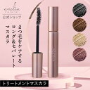 【公式】anelia natural トリートメント マスカラ 無添加 まつ毛美容液 お湯で落とせる ロング カール セパレート 低刺激 無添加 吉川..