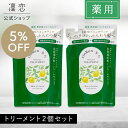 【公式】凜恋 トリートメント ミント & レモン つめかえ 2個セット リンレン リフィル リンス コンディショナー 薬用シャンプー ノンシリコン 無添加 低刺激 乾燥 日本製 天然 オーガニック 頭皮 rinRen