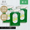 凜恋 トリートメント ミント ＆ レモン つめかえ 3個セット リンレン リフィル リンス コンディショナー 薬用シャンプー ノンシリコン 無添加 低刺激 乾燥 日本製 天然 オーガニック 頭皮 rinRen