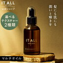 【公式】IT ALL NATURAL ライヴリーオイル ライヴリーオイルディープ ヘアオイル 洗い流さない フェイスオイル オールインワン 無添加 オーガニック...