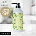 ＼アウトレット30%OFF／凜恋 シャンプー 瀬戸田 レモン 500mL リンレン ノンシリコン 無添加 低刺激 日本製 天然 オーガニック rinRen