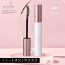 【タイムセール 3/21 20:00 ~ 3/27 23:59】【公式】anelia natural トリートメント マスカラ クリア 透明 まつ毛美容液 まつげ美容液 マスカラ下地 ロング カール セパレート 天然 低刺激 無添加 吉川ひなのプロデュース アネリアナチュラル