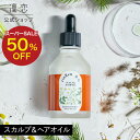 【公式】凜恋 スカルプ & ヘア オイル カモミール & モミ リンレン ヘアオイル 頭皮用オイル 頭皮クレンジング エイジングケア ノンシリコン 無添加 低刺激 乾燥 日本製 天然 オーガニック rinRen SSS
