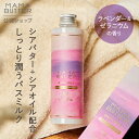 MAMA BUTTER バスミルク ラベンダー ＆ ゼラニウム 200mL 入浴剤 限定 保湿 無添加 オーガニック 天然 シアバター ママバター