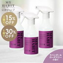 \まとめ買い最大30%OFF/【公式】MY HABIT クリーンミスト ラベンダー & ローズマリー ファブリックスプレー クリーン ミスト 除菌 消臭 ナチュ...