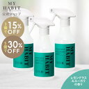\まとめ買い最大30%OFF/【公式】MY HABIT クリーンミスト レモングラス & ユーカリ ファブリックスプレー クリーン ミスト 除菌 消臭 ナチュラ...