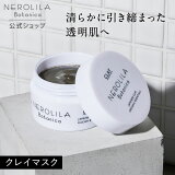 ڸNEROLILA Botanica ޥ 쥤 ťѥå  Ѽ 쥤ޥ ӷ  եȥå ͥ ܥ˥