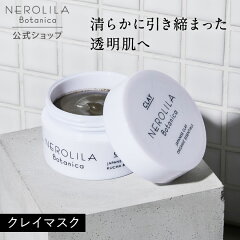 https://thumbnail.image.rakuten.co.jp/@0_mall/natural-cosme-store/cabinet/nerolilabotanica/imgrc0077879549.jpg