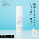 NEROLILA Botanica トリプルブルー コンセントレイト アイクリーム まぶた たるみ むくみ ハリ くま 黒クマ 小鼻 ほうれい線 ネロリラ ボタニカ