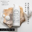 【ポイント5倍：4/29 0:00 ~ 4/30 23:59】【公式】NEROLILA Botanica リッチ リフト クリーム 保湿クリーム エイジングケア 乾燥 たるみ 毛穴 ハリ リフトアップ ネロリラ ボタニカ