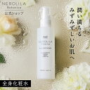 【ポイント5倍：4/29 0:00 ~ 4/30 23:59】【公式】NEROLILA Botanica ブルーミング シャワー ミスト 化粧水 拭き取り 乾燥 保湿 テカリ 皮脂 くすみ 透明感 リフレッシュ 無添加 オーガニック ネロリラ ボタニカ