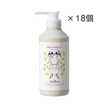 凜恋(リンレン) トリートメント ユズ&ジンジャー 520mL Daichi Miuraデザイン 18個セット